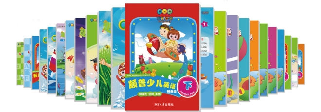 颇普英语 颇普英语