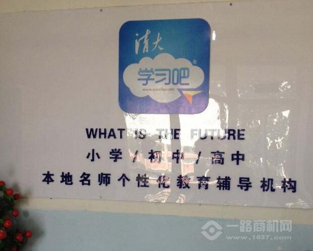 清大學(xué)習(xí)吧加盟