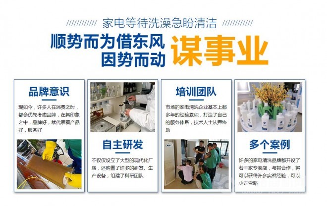康丽莱家电清洗加盟 康丽莱家电清洗加盟