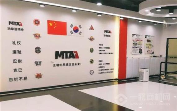 MTA国际跆拳道馆