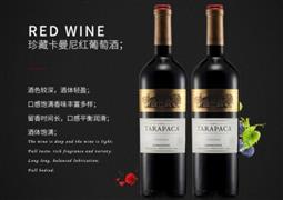 红蔓庄园葡萄酒