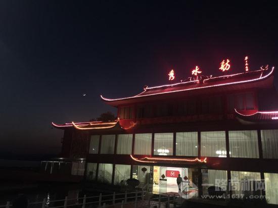 秀水舫酒店