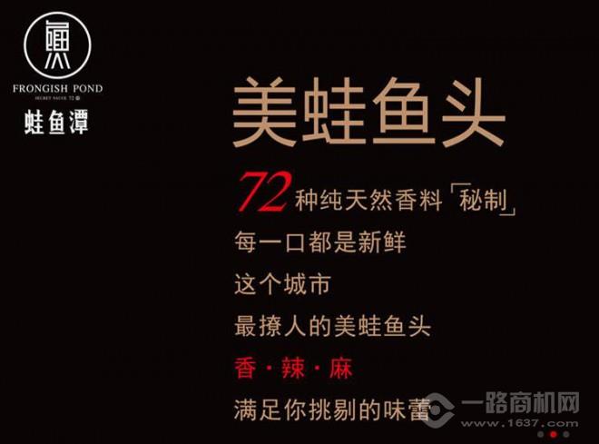 蛙魚潭美蛙魚頭