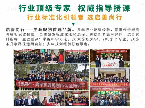 新高卡升学规划师