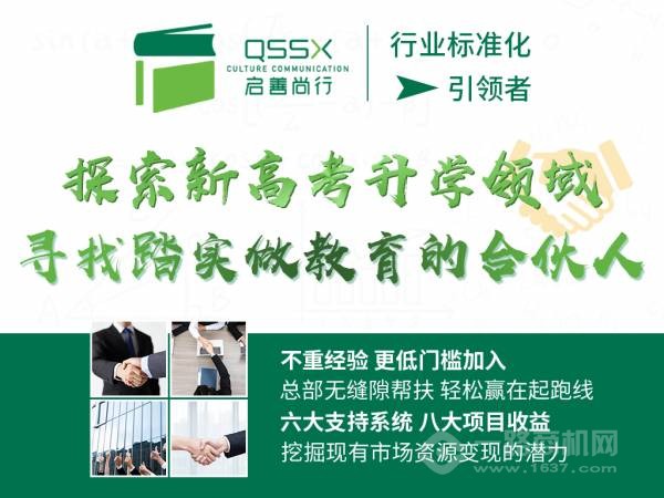 新高卡升学规划师