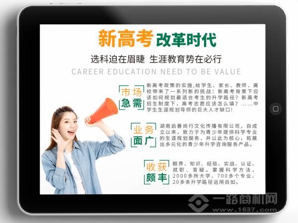 新高卡升学规划师