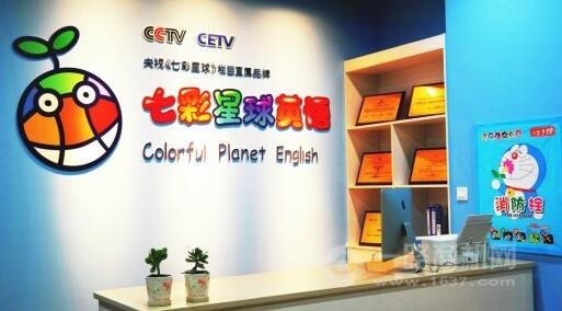 七彩星球少儿英语