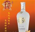 百年尖庄酒