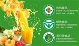优食汇有机饮品