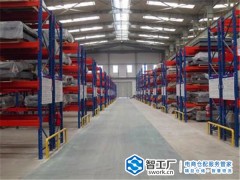 智工廠倉配