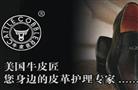 牛皮匠皮鞋皮具美容巾