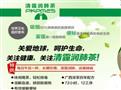 清霾润肺茶