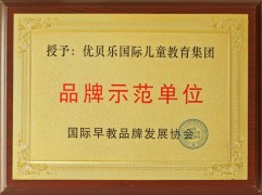 優(yōu)貝樂美式托育早教