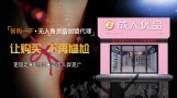 智购无人售货店
