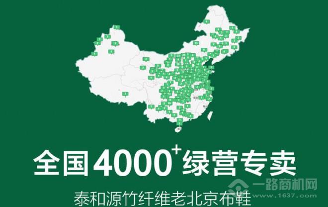 泰和源鞋业加盟 泰和源鞋业加盟