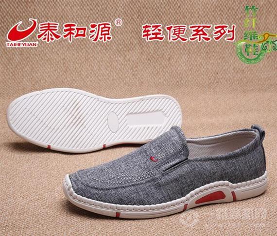 泰和源鞋业