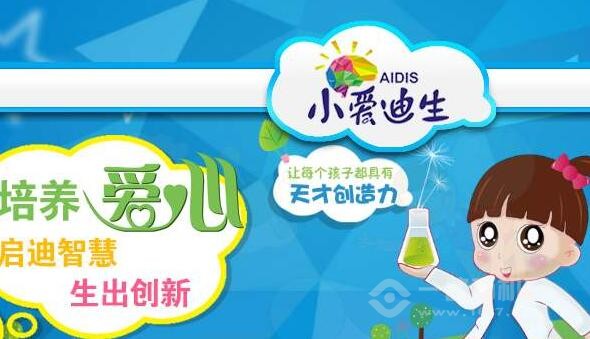 小爱迪生