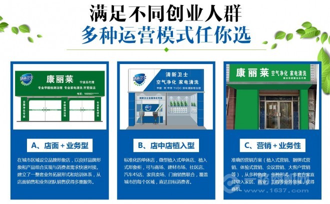 康麗萊家電清洗