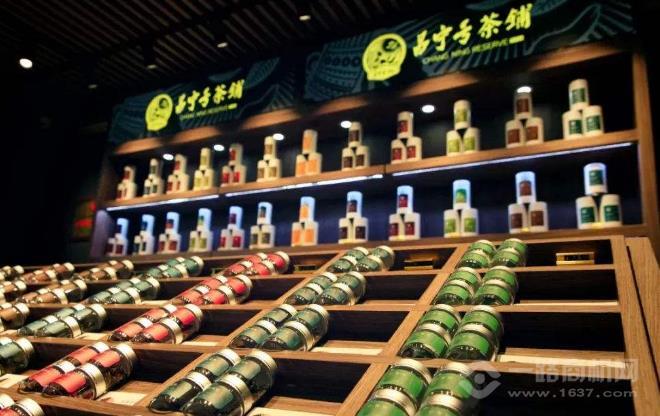 昌宁号茶铺 昌宁号茶铺