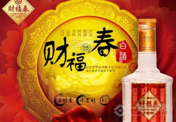 财福春酒