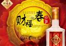 财福春酒