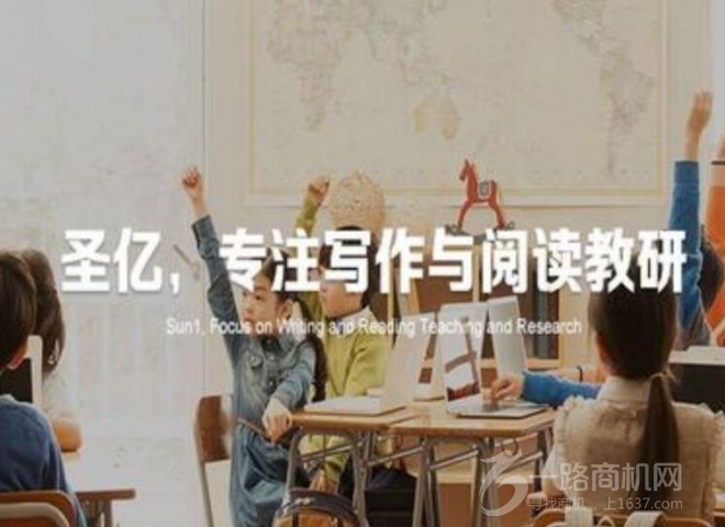 圣亿作文加盟