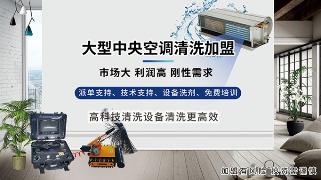 滿度中央空調(diào)清洗 滿度中央空調(diào)清洗