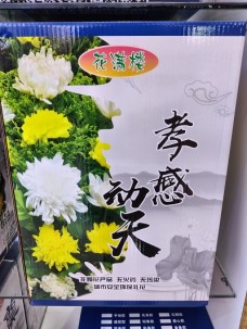 花满楼