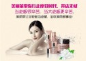 美丽莱进口化妆品