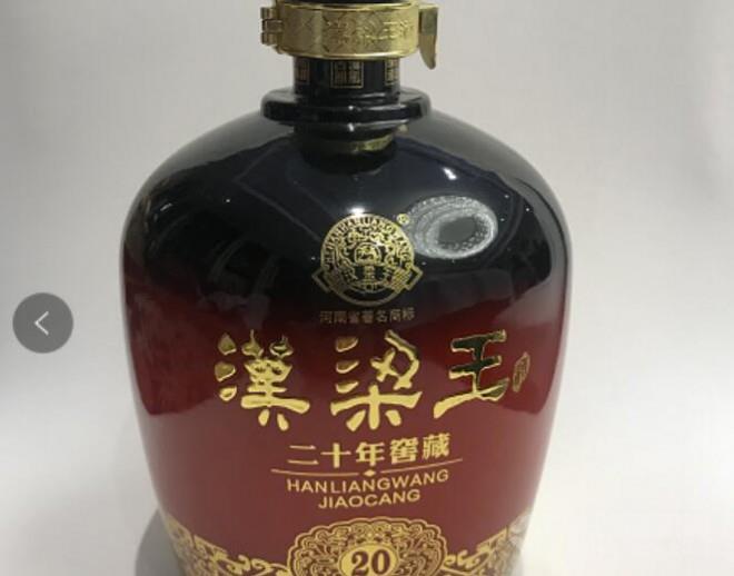 漢梁王酒