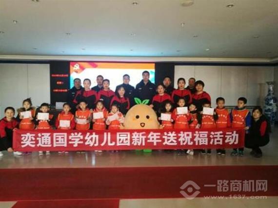 奕通国学幼儿园