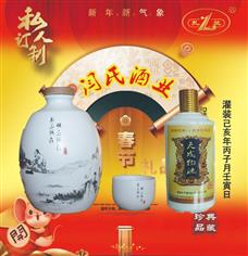 扎兰白酒