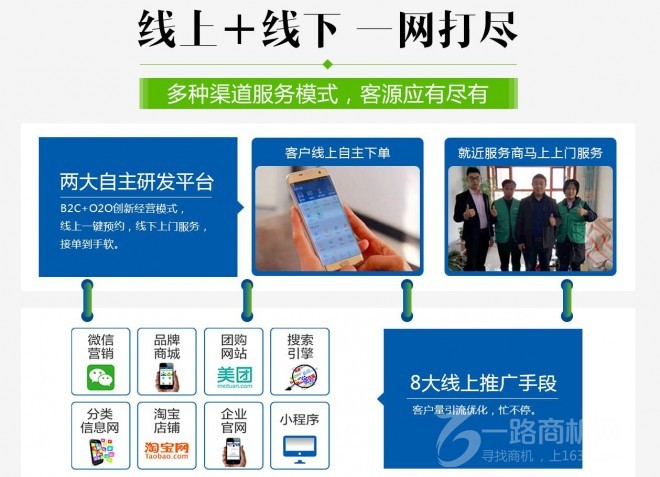 康麗萊空氣凈化加盟