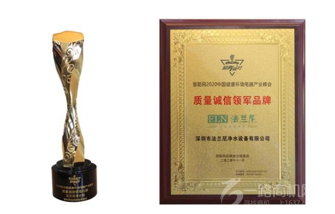 法兰尼净水器加盟