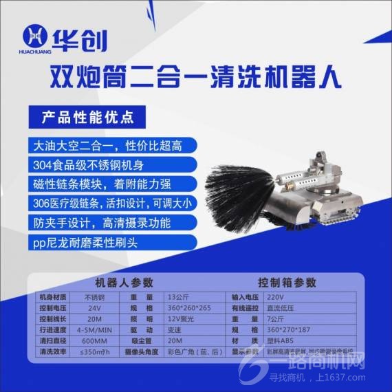 华创大型油烟机清洁加盟