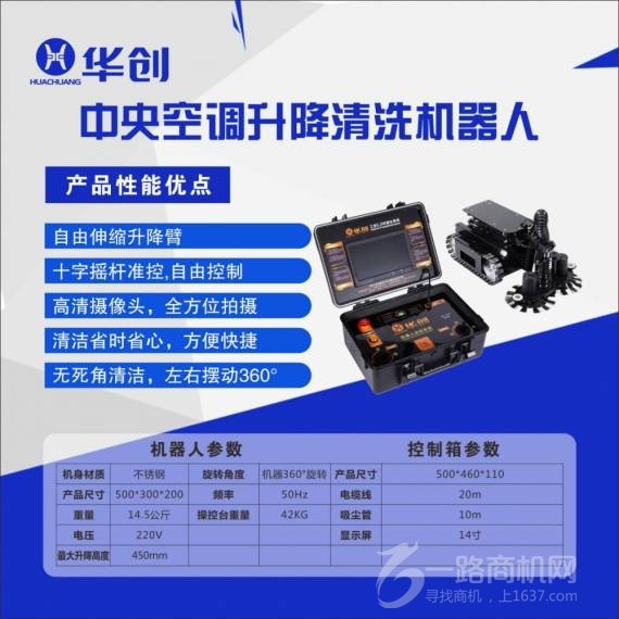 华创大型油烟机清洁加盟