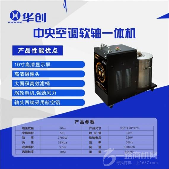 华创大型油烟机清洁加盟