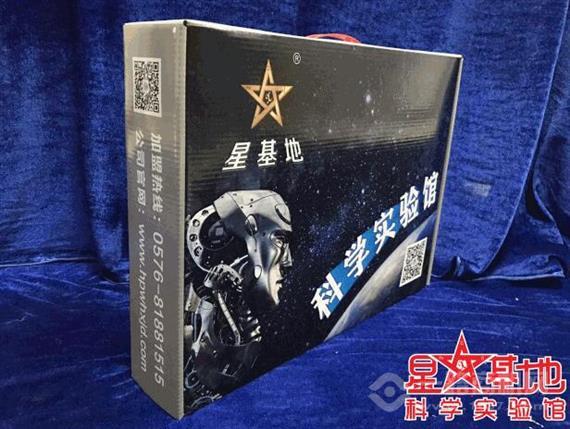 星基地科学实验馆