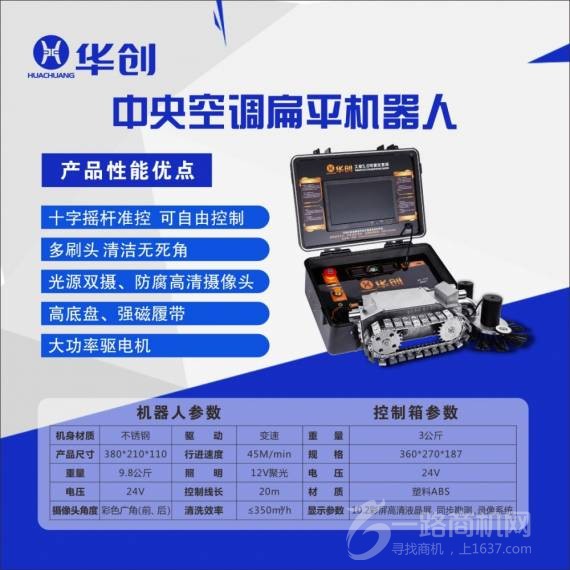 华创大型油烟机清洁加盟