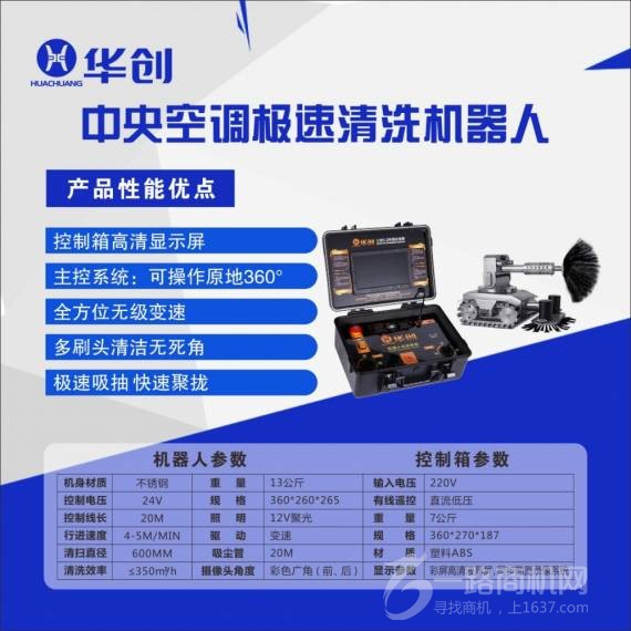 华创大型油烟机清洁加盟