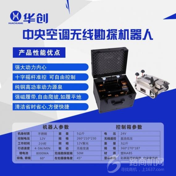 华创大型油烟机清洁加盟