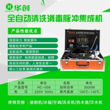 華創(chuàng)大型油煙機(jī)清潔加盟