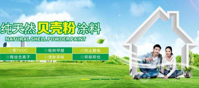 華茵綠洲漆加盟