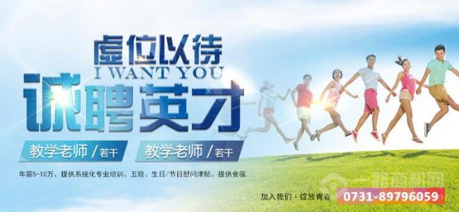 宏博教育加盟