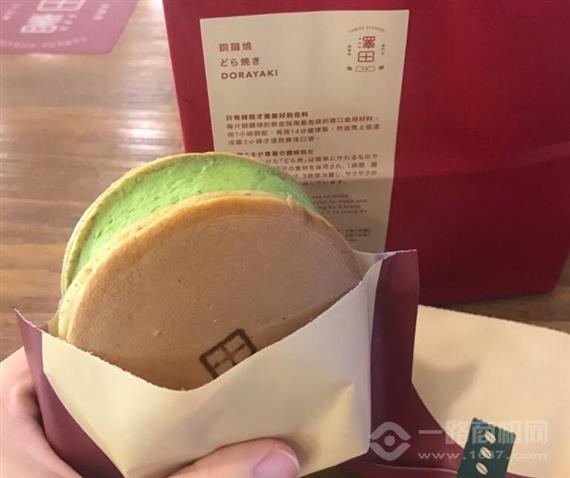 泽田本家铜锣烧