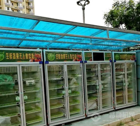 UE生鲜智能果蔬柜