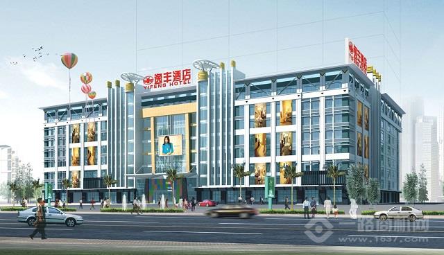 逸丰酒店