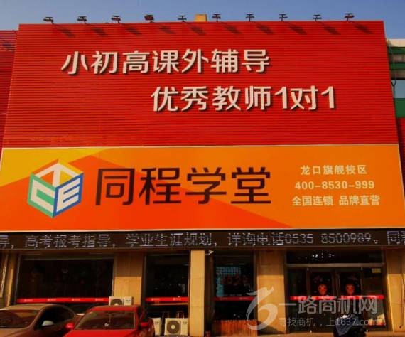 同程学堂