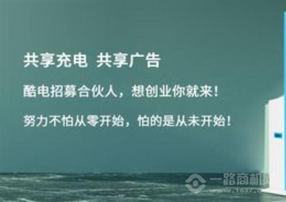 随充共享充电宝