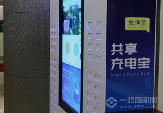 随充共享充电宝